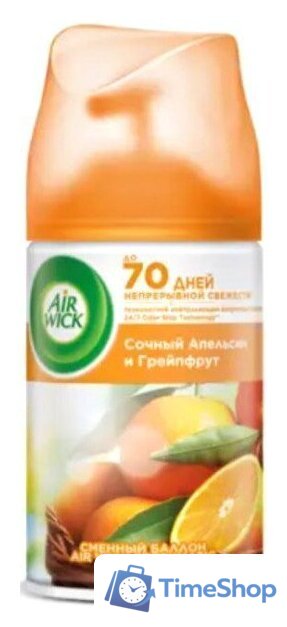 Сменный блок для освежителя воздуха Air Wick Fresh Matic 250 мл (Cочный апельсин и грейпфрут) - Изображение №1 — Интернет-магазин Time-Shop