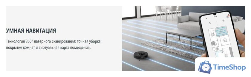Робот-пылесос Tefal X-plorer Serie 85 RG87C5WH - Изображение №12 — Интернет-магазин Time-Shop