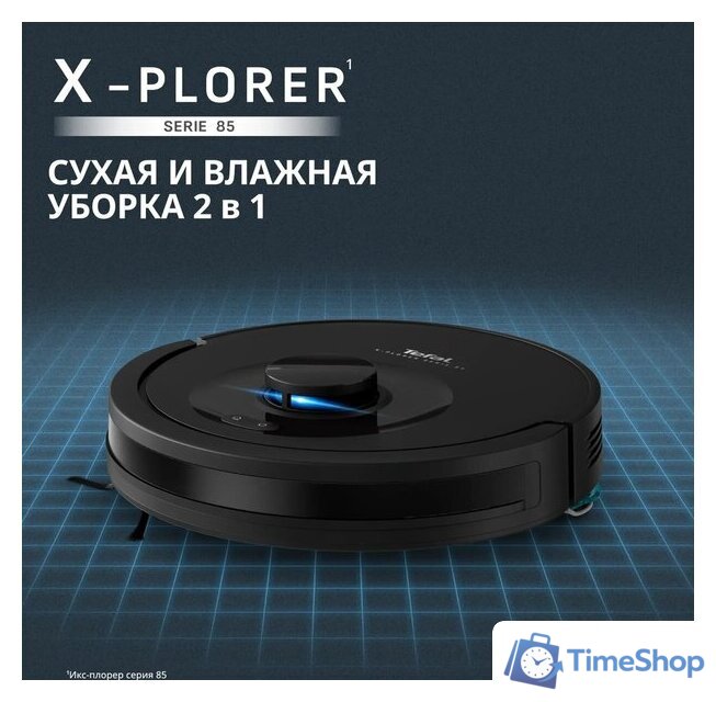 Робот-пылесос Tefal X-plorer Serie 85 RG87C5WH - Изображение №5 — Интернет-магазин Time-Shop