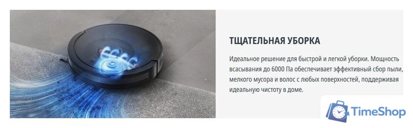 Робот-пылесос Tefal X-plorer Serie 85 RG87C5WH - Изображение №10 — Интернет-магазин Time-Shop