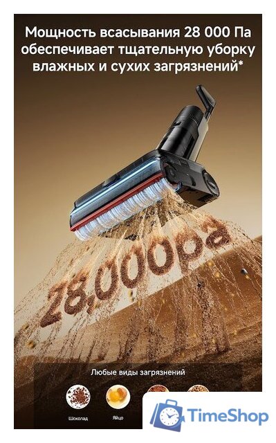 Вертикальный моющий пылесос Dreame H16 Steam Wet and Dry Vacuum HHR32C (евровилка) - Изображение №14 — Интернет-магазин Time-Shop