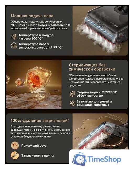 Вертикальный моющий пылесос Dreame H16 Steam Wet and Dry Vacuum HHR32C (евровилка) - Изображение №15 — Интернет-магазин Time-Shop