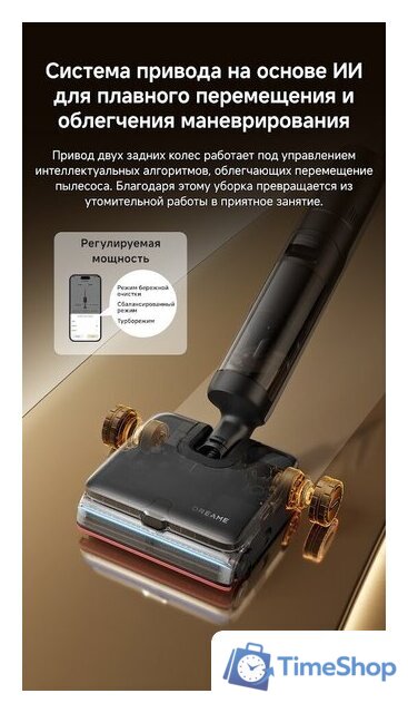 Вертикальный моющий пылесос Dreame H16 Steam Wet and Dry Vacuum HHR32C (евровилка) - Изображение №12 — Интернет-магазин Time-Shop