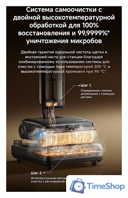Вертикальный моющий пылесос Dreame H16 Steam Wet and Dry Vacuum HHR32C (евровилка) - Изображение №13 — Интернет-магазин Time-Shop