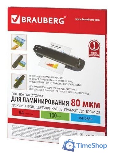 Пленка для ламинирования BRAUBERG A4 80 мкм 100 шт 530896 (матовый, прозрачный) - Изображение №1 — Интернет-магазин Time-Shop
