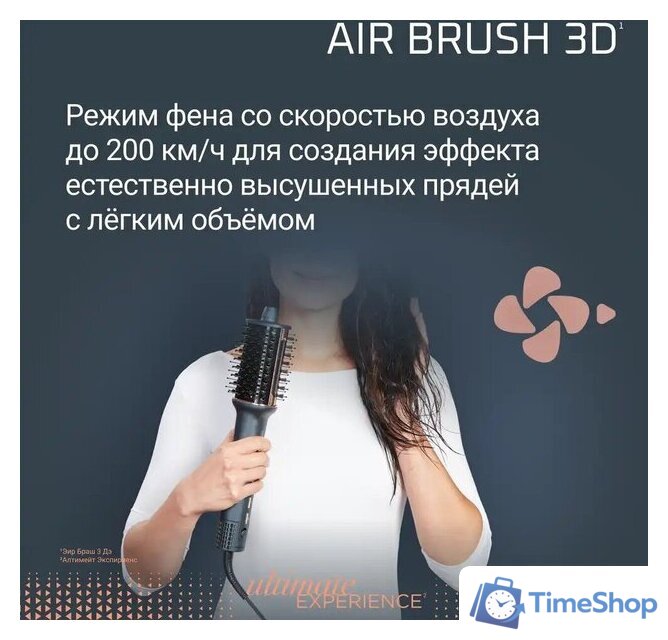 Фен-щетка Rowenta Air Brush 3D UB9720E0 - Изображение №11 — Интернет-магазин Time-Shop