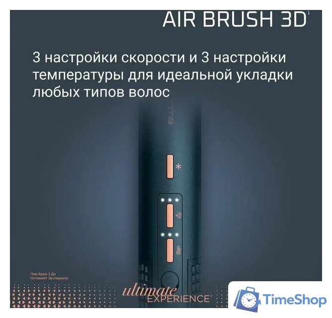 Фен-щетка Rowenta Air Brush 3D UB9720E0 - Изображение №12 — Интернет-магазин Time-Shop