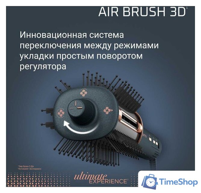 Фен-щетка Rowenta Air Brush 3D UB9720E0 - Изображение №17 — Интернет-магазин Time-Shop