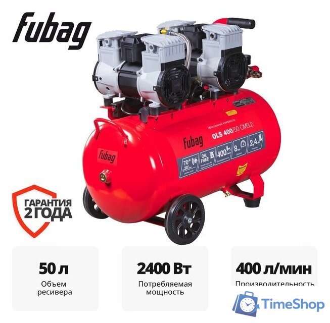 Компрессор Fubag OLS 400/50 CM3.2 646073 - Изображение №1 — Интернет-магазин Time-Shop
