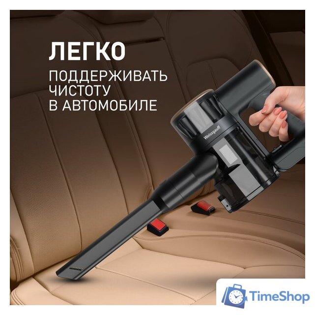 Пылесос Weissgauff V16 BLDC 250 Marine Turbo Wet&Dry - Изображение №12 — Интернет-магазин Time-Shop