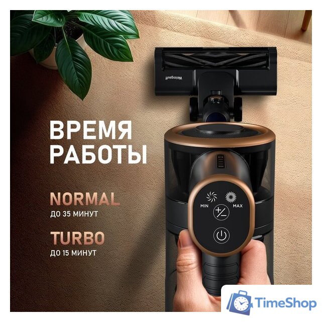 Пылесос Weissgauff V16 BLDC 250 Marine Turbo Wet&Dry - Изображение №15 — Интернет-магазин Time-Shop