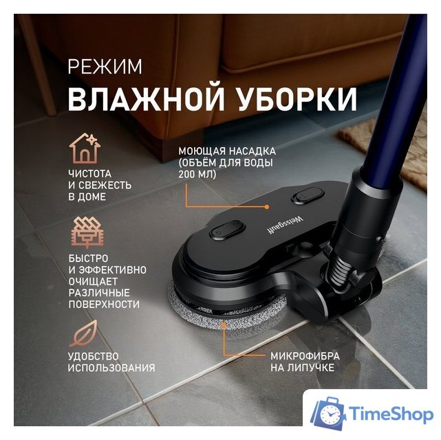 Пылесос Weissgauff V16 BLDC 250 Marine Turbo Wet&Dry - Изображение №8 — Интернет-магазин Time-Shop