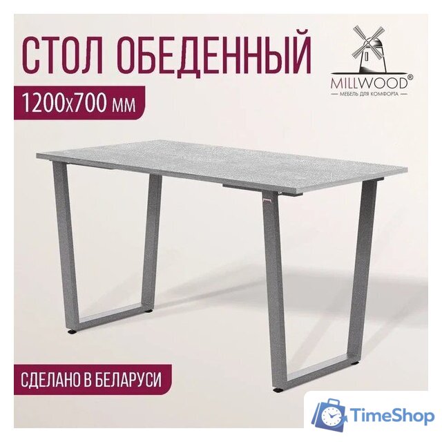 Обеденная группа Millwood Уэльс Л18 120x70х75 (бетон/графит) - Изображение №2 — Интернет-магазин Time-Shop