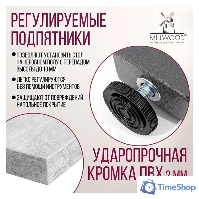 Обеденная группа Millwood Уэльс Л18 120x70х75 (бетон/графит) - Изображение №5 — Интернет-магазин Time-Shop