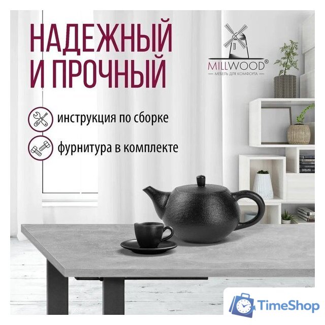 Обеденная группа Millwood Уэльс Л18 120x70х75 (бетон/графит) - Изображение №3 — Интернет-магазин Time-Shop