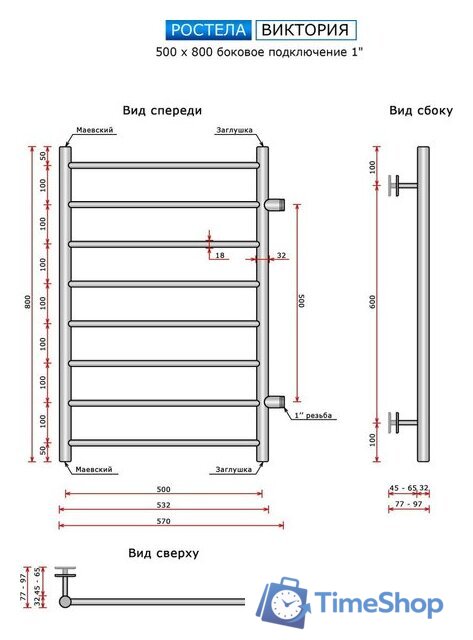 Полотенцесушитель Ростела Виктория боковое подключение 1