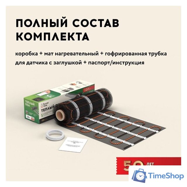 Нагревательный мат Русское тепло РТ-560-3.50 2285212 - Изображение №9 — Интернет-магазин Time-Shop