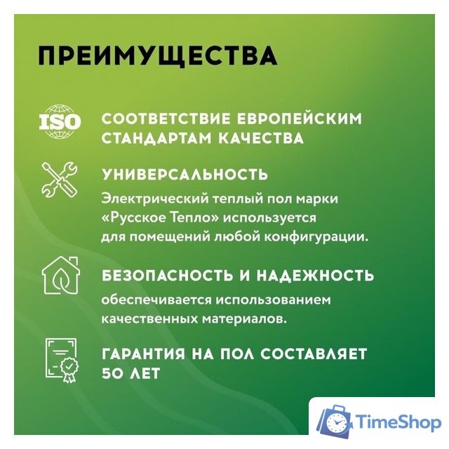 Нагревательный мат Русское тепло РТ-560-3.50 2285212 - Изображение №8 — Интернет-магазин Time-Shop