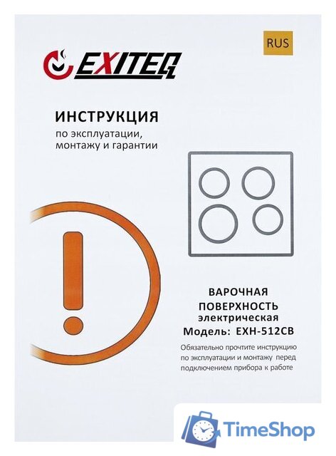 Варочная панель Exiteq EXH-512CB - Изображение №7 — Интернет-магазин Time-Shop