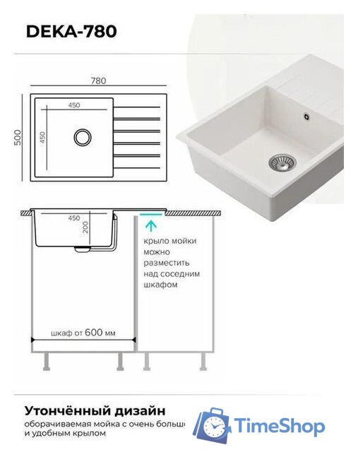 Кухонная мойка Polygran Deka 780 (белый хлопок) - Изображение №3 — Интернет-магазин Time-Shop