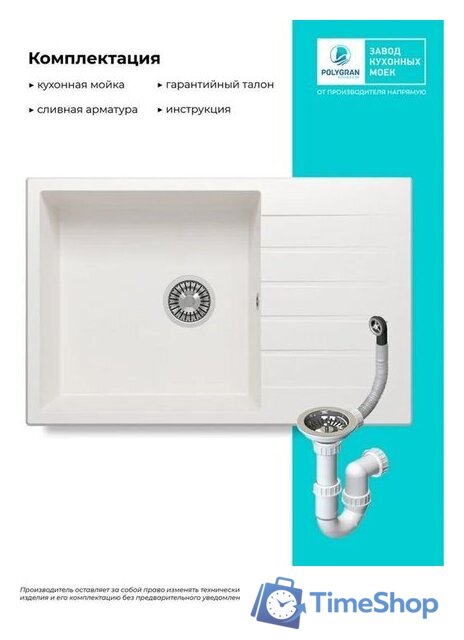 Кухонная мойка Polygran Deka 780 (белый хлопок) - Изображение №10 — Интернет-магазин Time-Shop