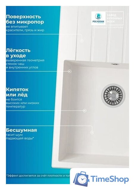 Кухонная мойка Polygran Deka 780 (белый хлопок) - Изображение №8 — Интернет-магазин Time-Shop
