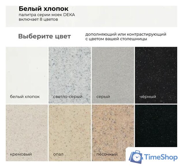 Кухонная мойка Polygran Deka 780 (белый хлопок) - Изображение №11 — Интернет-магазин Time-Shop