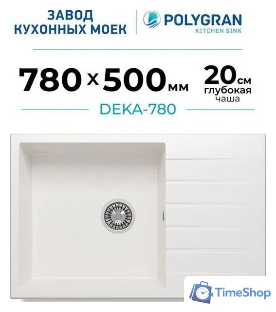 Кухонная мойка Polygran Deka 780 (белый хлопок) - Изображение №14 — Интернет-магазин Time-Shop