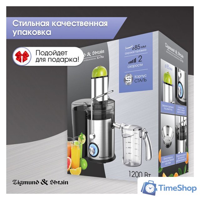 Соковыжималка Zigmund & Shtain EJ-756 - Изображение №9 — Интернет-магазин Time-Shop
