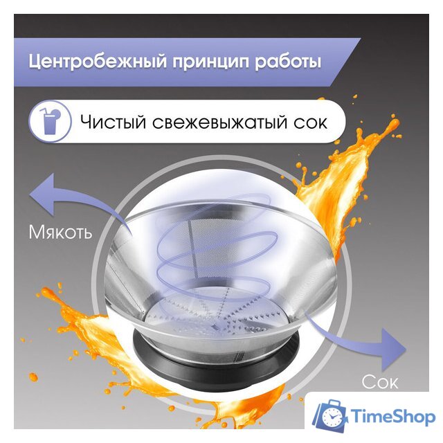 Соковыжималка Zigmund & Shtain EJ-756 - Изображение №5 — Интернет-магазин Time-Shop