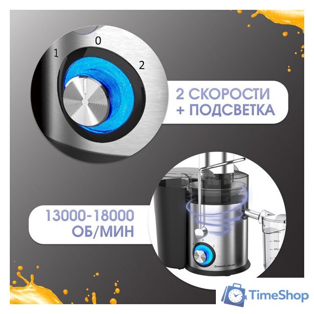 Соковыжималка Zigmund & Shtain EJ-756 - Изображение №3 — Интернет-магазин Time-Shop