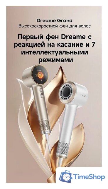 Фен Dreame Нairdryer Grand (белый) - Изображение №8 — Интернет-магазин Time-Shop