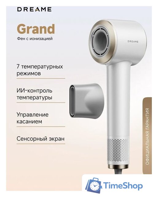 Фен Dreame Нairdryer Grand (белый) - Изображение №7 — Интернет-магазин Time-Shop