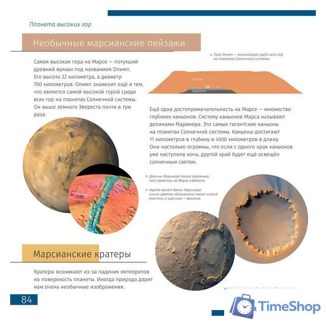 Телескоп Discovery Scope 3 (с книгой) - Изображение №6 — Интернет-магазин Time-Shop