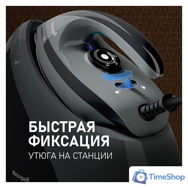 Утюг Weissgauff WSS 301 DPB Turbo Steam Pro - Изображение №23 — Интернет-магазин Time-Shop