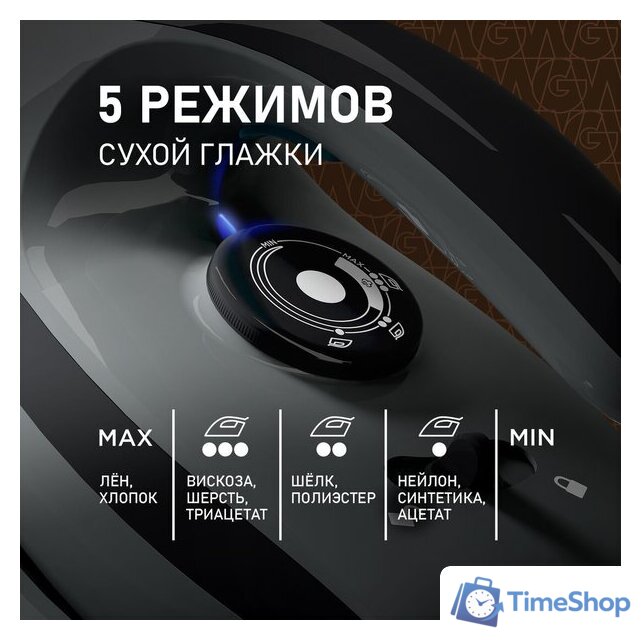 Утюг Weissgauff WSS 301 DPB Turbo Steam Pro - Изображение №19 — Интернет-магазин Time-Shop