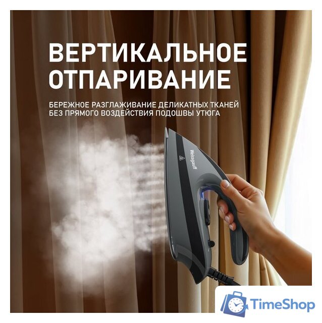 Утюг Weissgauff WSS 301 DPB Turbo Steam Pro - Изображение №16 — Интернет-магазин Time-Shop