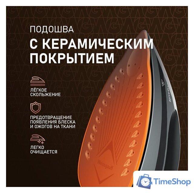 Утюг Weissgauff WSS 301 DPB Turbo Steam Pro - Изображение №17 — Интернет-магазин Time-Shop