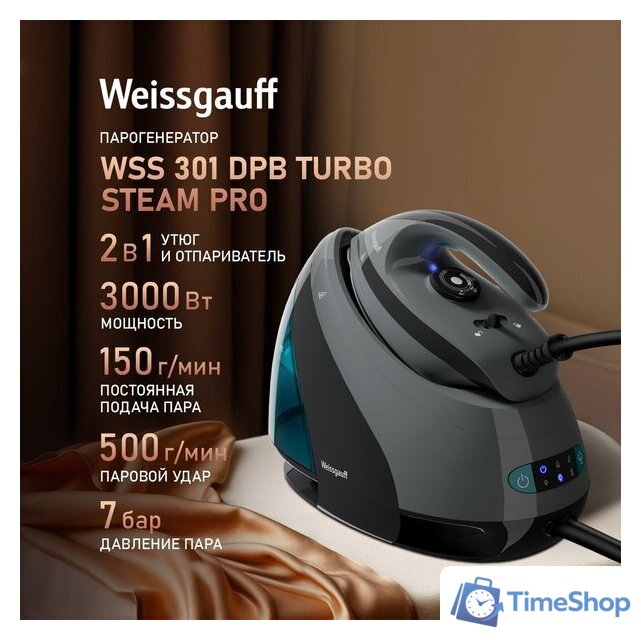 Утюг Weissgauff WSS 301 DPB Turbo Steam Pro - Изображение №9 — Интернет-магазин Time-Shop