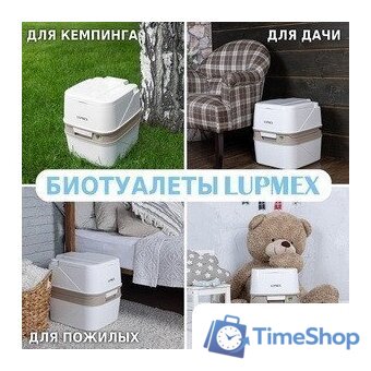 Биотуалет Lupmex 79122 - Изображение №3 — Интернет-магазин Time-Shop