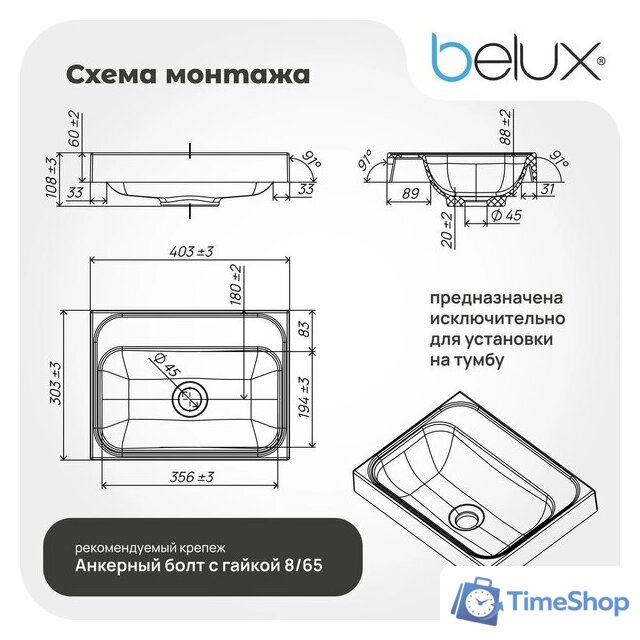 Умывальник Belux Бостон 400 без отверстия под смеситель (18, белый матовый) - Изображение №4 — Интернет-магазин Time-Shop