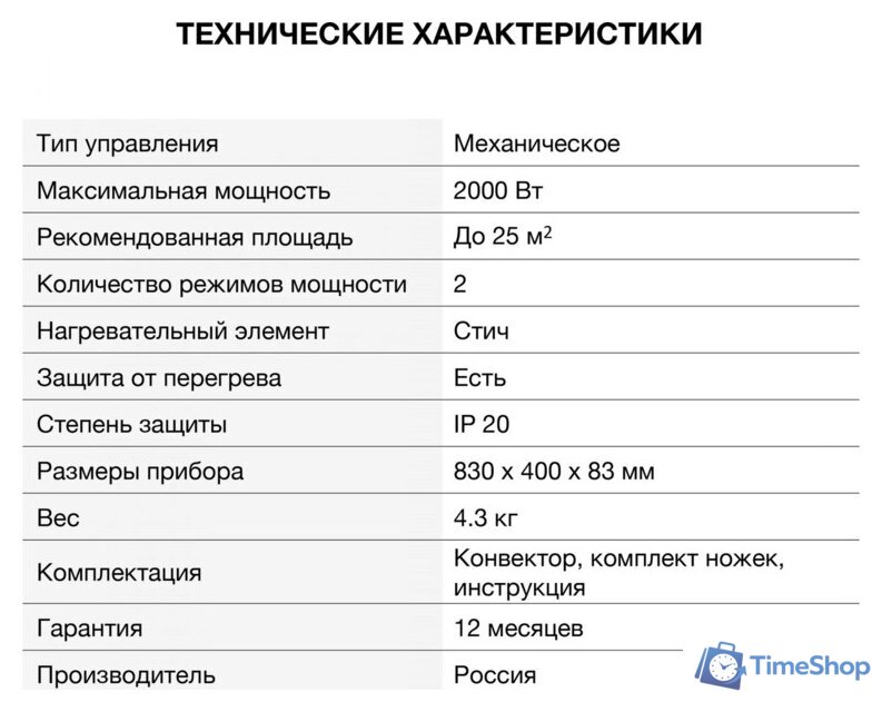 Конвектор StarWind SHV1020 - Изображение №9 — Интернет-магазин Time-Shop
