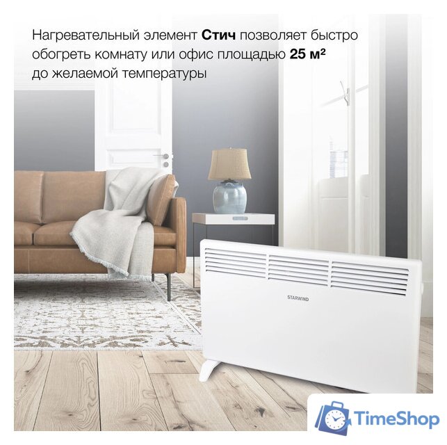 Конвектор StarWind SHV1020 - Изображение №4 — Интернет-магазин Time-Shop
