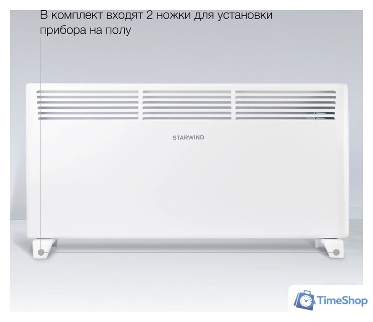 Конвектор StarWind SHV1020 - Изображение №7 — Интернет-магазин Time-Shop