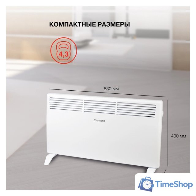 Конвектор StarWind SHV1020 - Изображение №8 — Интернет-магазин Time-Shop
