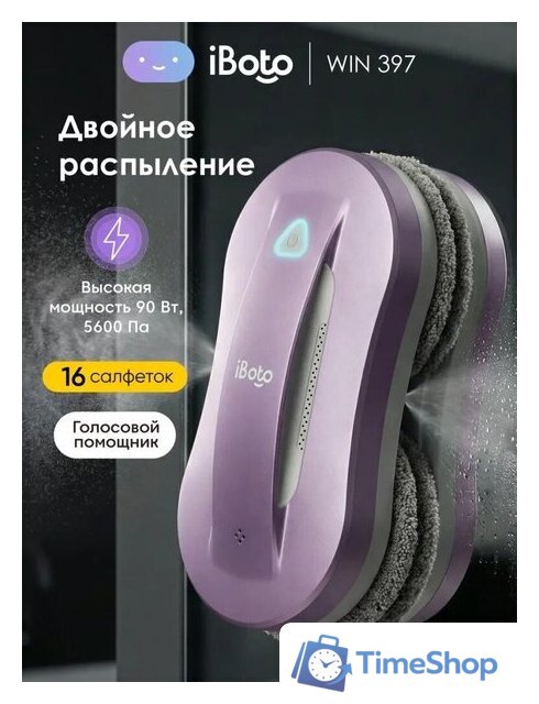 Робот для мытья окон iBoto Win 397 (лаванда) - Изображение №2 — Интернет-магазин Time-Shop