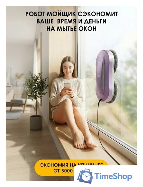 Робот для мытья окон iBoto Win 397 (лаванда) - Изображение №3 — Интернет-магазин Time-Shop