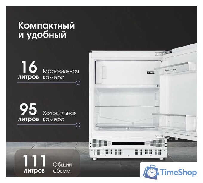 Однокамерный холодильник Zigmund & Shtain BR 07 X - Изображение №5 — Интернет-магазин Time-Shop