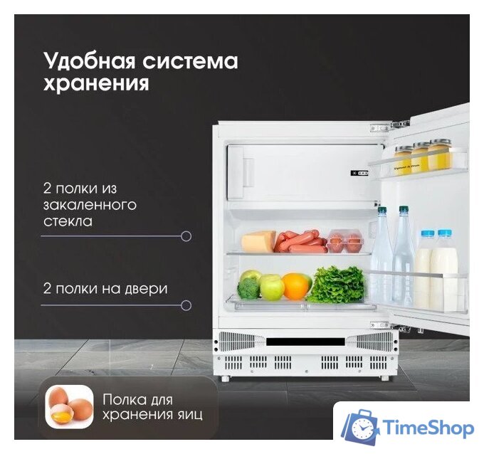 Однокамерный холодильник Zigmund & Shtain BR 07 X - Изображение №7 — Интернет-магазин Time-Shop