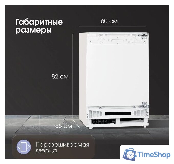 Однокамерный холодильник Zigmund & Shtain BR 07 X - Изображение №8 — Интернет-магазин Time-Shop